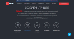 Desktop Screenshot of aniart.com.ua